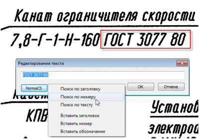 Нормативная документация