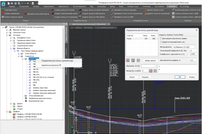 nanoCAD GeoSeries14.png