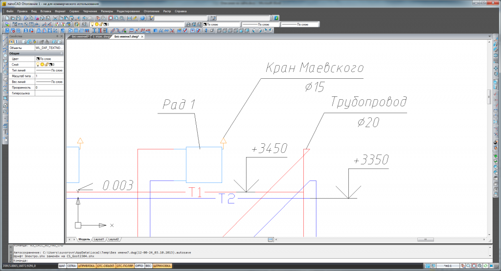 nanocad_otoplenie_011.png