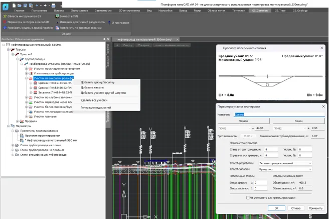 nanoCAD GeoSeries21.png