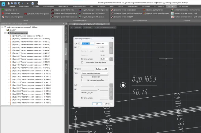 nanoCAD GeoSeries9.png