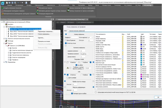 nanoCAD GeoSeries13.png