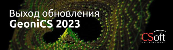 Geonics_23.jpg