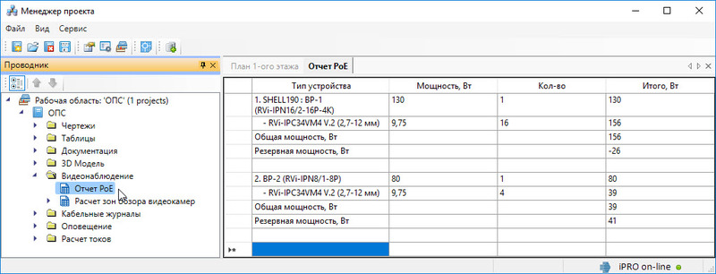 PS_OPS2019_8.jpg