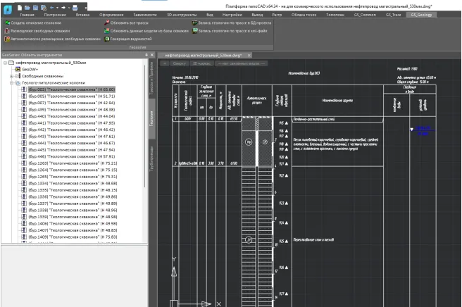 nanoCAD GeoSeries11.png