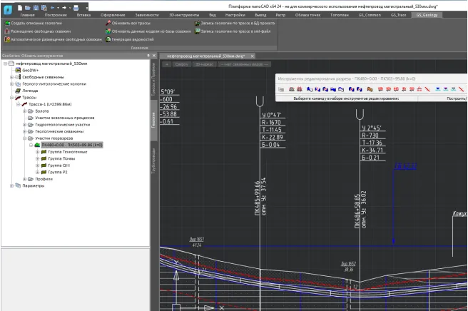 nanoCAD GeoSeries12.png