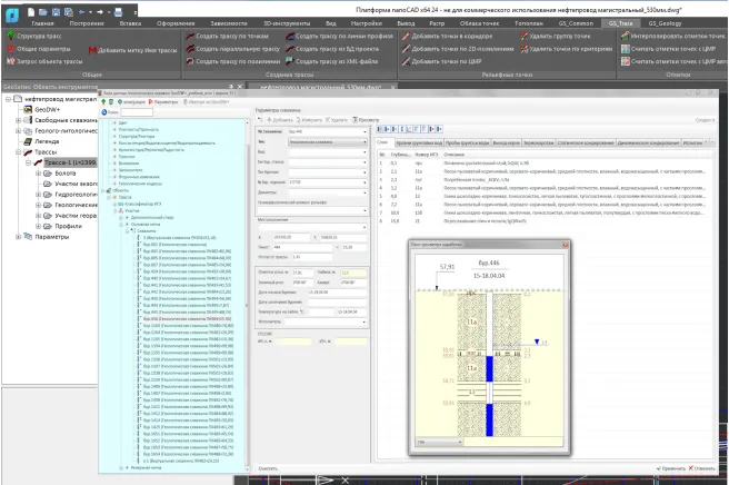 nanoCAD GeoSeries8.png