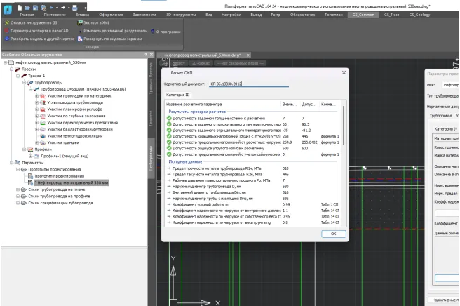 nanoCAD GeoSeries17.png