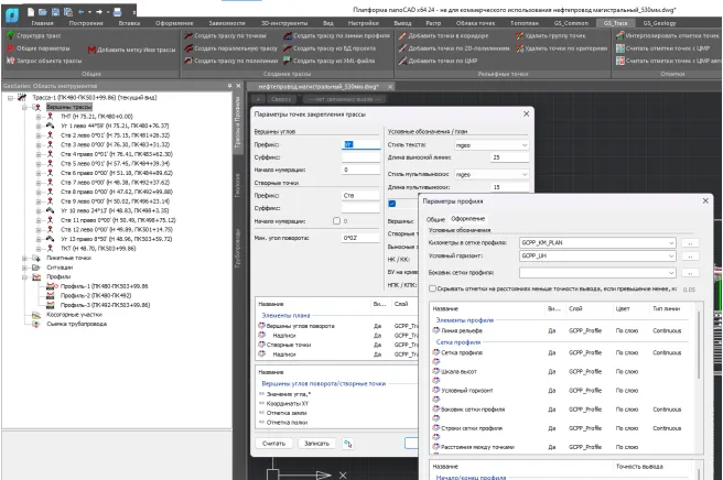 nanoCAD GeoSeries5.png