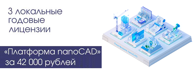 nanocad_22_banner_300x300.png