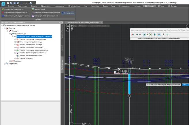 nanoCAD GeoSeries16.png