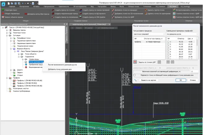 nanoCAD GeoSeries15.png