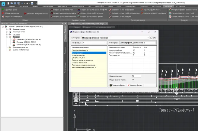 nanoCAD GeoSeries4.png