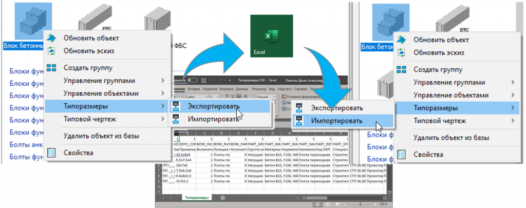 nanocad-constr-bim_23.png