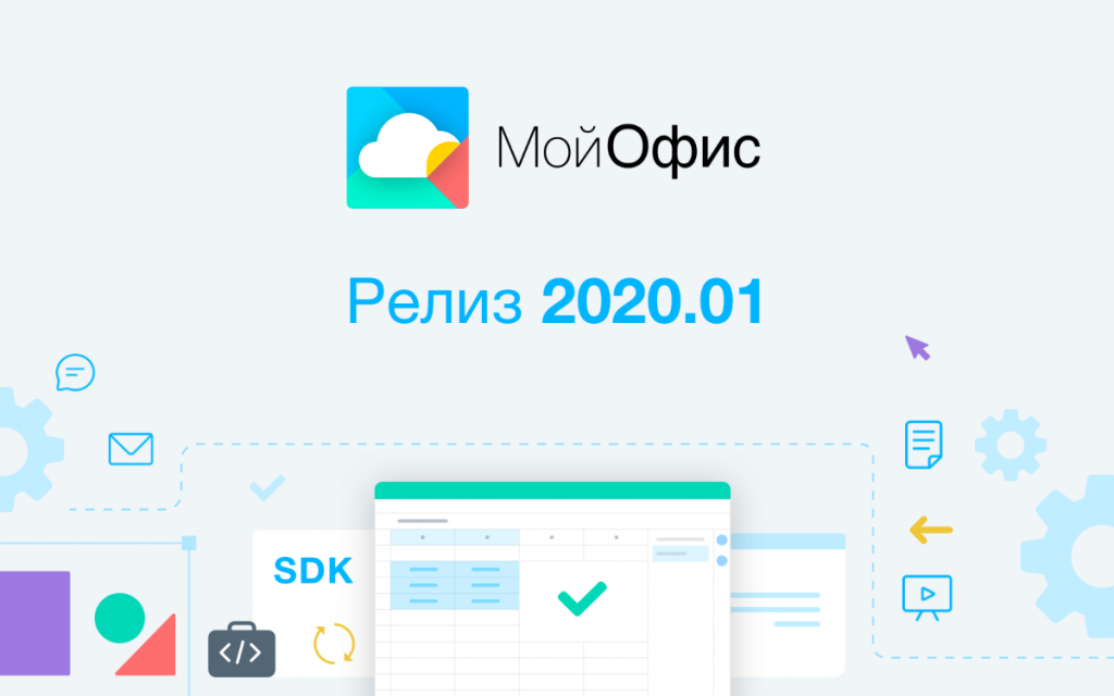 MoyOfice_2020_1.png