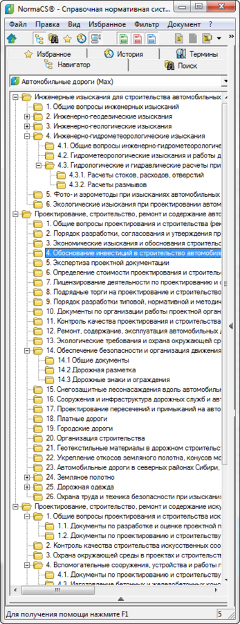 normacs4_o6.png normacs4_o6.png