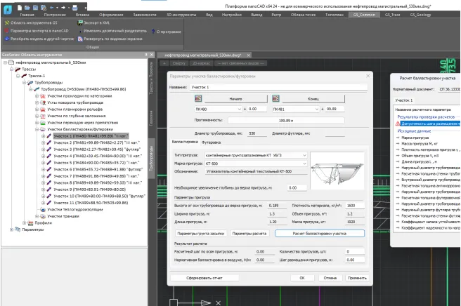 nanoCAD GeoSeries18.png